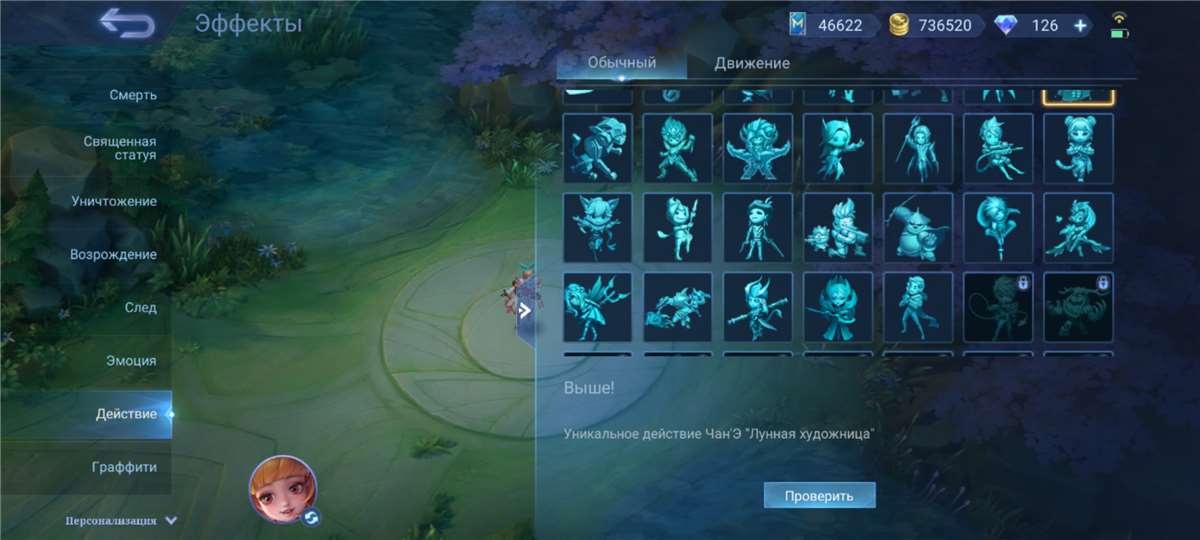 продажа аккаунта к игре Mobile Legends